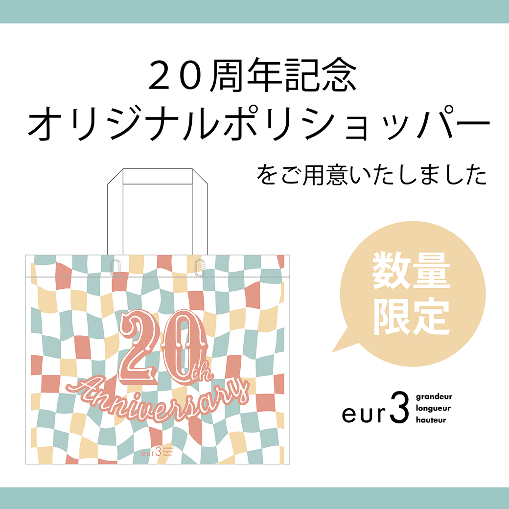 【店舗限定】20th記念オリジナルショッパー